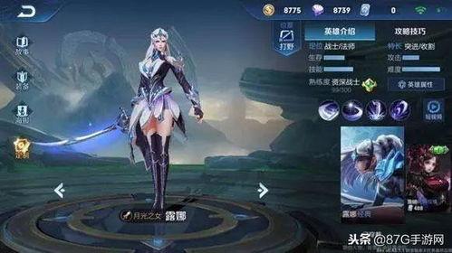 露娜新皮肤最新爆料王者,王者峡谷再添神秘魅力 第2张 露娜新皮肤最新爆料王者,王者峡谷再添神秘魅力 第2张