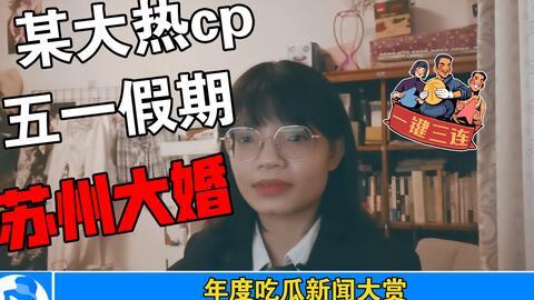 娱乐吃瓜群 第2张 娱乐吃瓜群 第2张