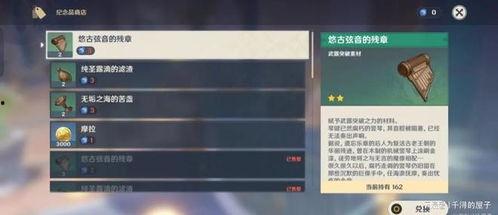 原神卡池爆料最新时间,揭秘神秘角色与限定武器,敬请期待! 第3张 原神卡池爆料最新时间,揭秘神秘角色与限定武器,敬请期待! 第3张