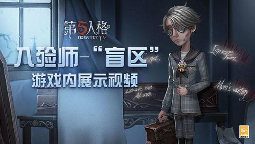 第五人格第一弹爆料视频,惊悚求生，暗黑元素初露端倪