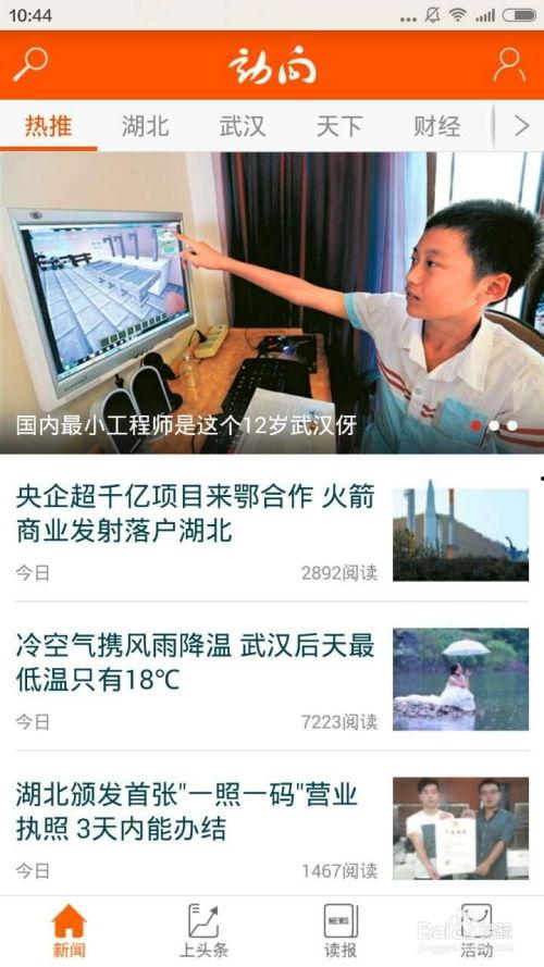 新闻投稿爆料免费吗,揭秘背后的秘密与风险 第2张 新闻投稿爆料免费吗,揭秘背后的秘密与风险 第2张