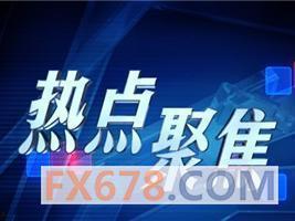 新闻热点爆料全部回放,盘点近期引人关注的重大事件 第1张 新闻热点爆料全部回放,盘点近期引人关注的重大事件 第1张