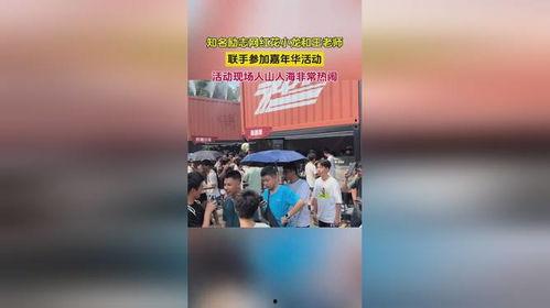 花小龙和王老师最新爆料,揭秘娱乐圈幕后真相  第3张