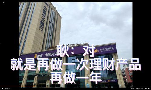 光大银行最新爆料,揭秘金融巨头背后的创新与挑战 第1张 光大银行最新爆料,揭秘金融巨头背后的创新与挑战 第1张