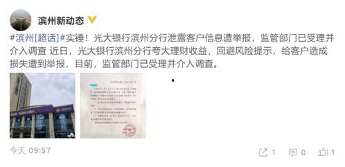 光大银行最新爆料,揭秘金融巨头背后的创新与挑战 第2张 光大银行最新爆料,揭秘金融巨头背后的创新与挑战 第2张