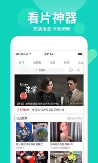 武汉胖子爆料视频大全下载,揭秘背后真相与幕后故事 第2张 武汉胖子爆料视频大全下载,揭秘背后真相与幕后故事 第2张