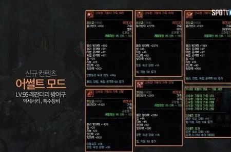 韩服最新版本爆料,新英雄登场，游戏平衡大调整！  第1张