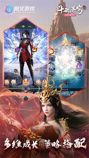 斗破苍穹手游最新爆料 第2张 斗破苍穹手游最新爆料 第2张