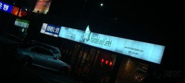 首尔夜行 在线观看,沉浸式夜生活探秘之旅  第3张