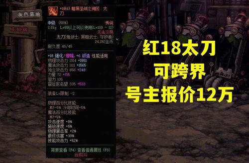 红色太刀爆料视频播放大全,揭秘幕后真相  第3张