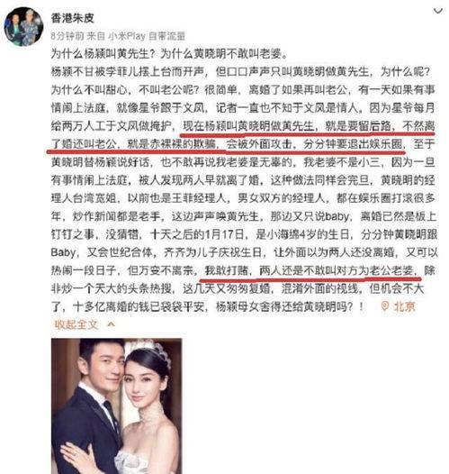 爆料官宣离婚是真的吗视频,爆料视频揭示婚姻破裂内幕 第1张 爆料官宣离婚是真的吗视频,爆料视频揭示婚姻破裂内幕 第1张