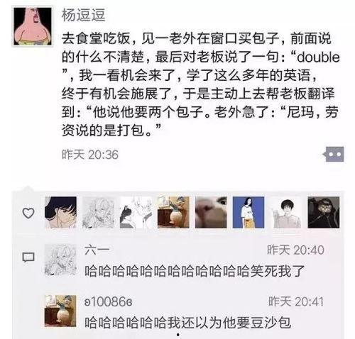 最新搞笑的爆料,笑料百出,你绝对没看过! 第1张 最新搞笑的爆料,笑料百出,你绝对没看过! 第1张