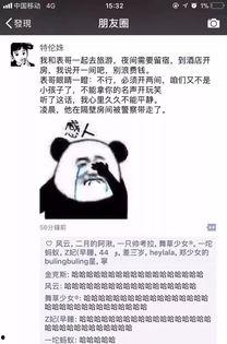 最新搞笑的爆料,笑料百出,你绝对没看过! 第2张 最新搞笑的爆料,笑料百出,你绝对没看过! 第2张