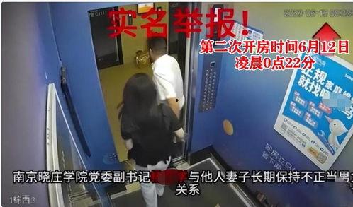 南京学校爆料事件视频最新,真相与争议交织的教育漩涡