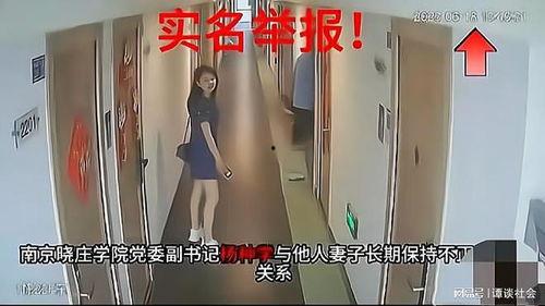南京学校爆料事件视频最新,真相与争议交织的教育漩涡 第3张 南京学校爆料事件视频最新,真相与争议交织的教育漩涡 第3张