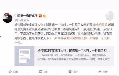 卓伟最新爆料12,揭秘娱乐圈惊天大事件! 第2张 卓伟最新爆料12,揭秘娱乐圈惊天大事件! 第2张