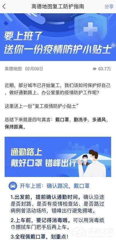 高德最新爆料新闻,揭秘地图导航领域的创新突破与未来趋势 第1张 高德最新爆料新闻,揭秘地图导航领域的创新突破与未来趋势 第1张