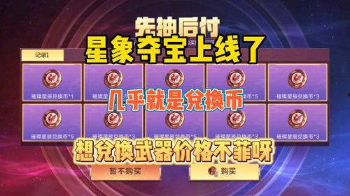 星象夺宝爆料视频,揭秘神秘视频背后的宇宙奥秘与宝藏传说 第1张 星象夺宝爆料视频,揭秘神秘视频背后的宇宙奥秘与宝藏传说 第1张