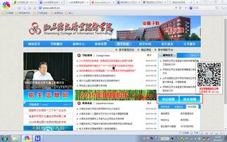 山东学校爆料新闻最新消息,最新爆料揭示惊人真相  第1张