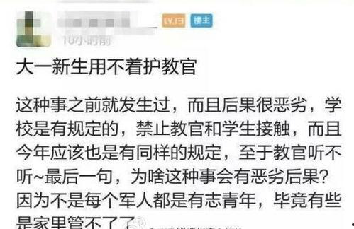 女孩爆料军训教官视频,揭秘军营生活背后的真实瞬间  第1张
