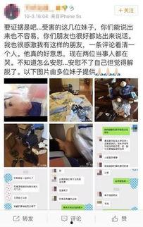 四川爆料女孩视频播放,揭秘背后惊人真相  第1张