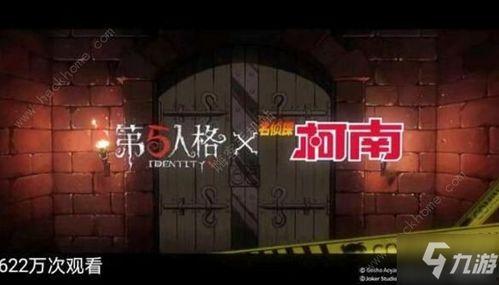 第五人格未来联动爆料视频,神秘角色揭晓，惊心动魄的冒险即将开启！  第1张