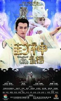 封神英雄榜在线观看,穿越千年,探寻神话传奇! 第1张 封神英雄榜在线观看,穿越千年,探寻神话传奇! 第1张