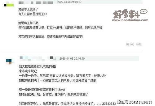 娱乐圈八卦直播间爆料,揭秘明星幕后故事，独家爆料来袭！