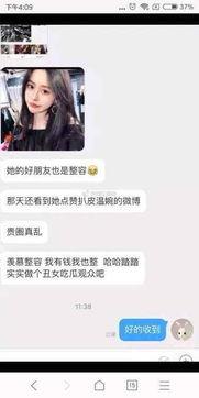 武陟网红爆料事件真相视频,真相视频曝光背后的真相 第2张 武陟网红爆料事件真相视频,真相视频曝光背后的真相 第2张
