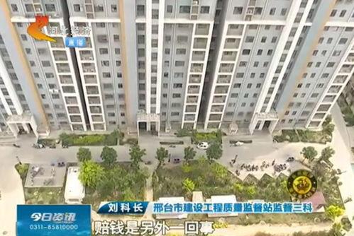 邢台楼盘爆料事件视频最新,揭露行业乱象,购房者权益如何保障? 第2张 邢台楼盘爆料事件视频最新,揭露行业乱象,购房者权益如何保障? 第2张