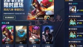 王者新皮肤最新消息爆料免费,神秘英雄即将登场,免费福利等你来拿! 第2张 王者新皮肤最新消息爆料免费,神秘英雄即将登场,免费福利等你来拿! 第2张