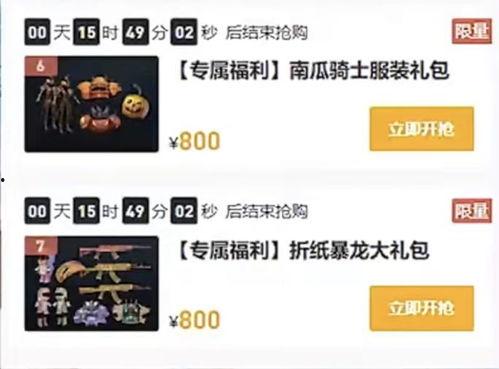 最新军需爆料公告图片,军需爆料公告图片深度解析 第2张 最新军需爆料公告图片,军需爆料公告图片深度解析 第2张