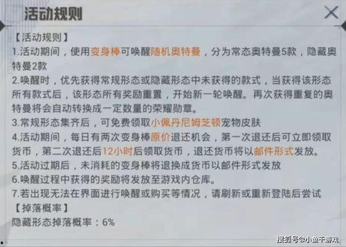 最新军需爆料公告图片,军需爆料公告图片深度解析 第3张 最新军需爆料公告图片,军需爆料公告图片深度解析 第3张