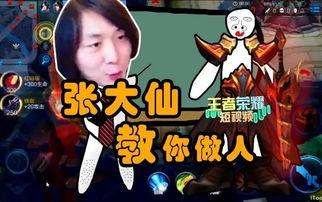 张公子斗地主爆料视频大全,精彩瞬间大盘点  第2张