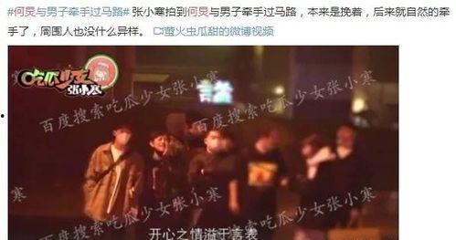 娱乐圈真是爆料大集合,真真假假，爆料大集合全解析  第1张