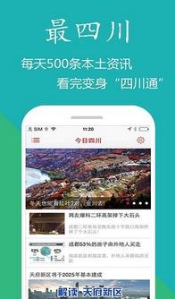 四川新闻爆料热线qq,揭秘民生热点，共筑舆论监督桥梁  第1张