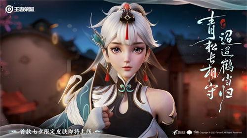 赵怀真最新皮肤爆料,炫彩光影，唤醒冬日热情  第2张