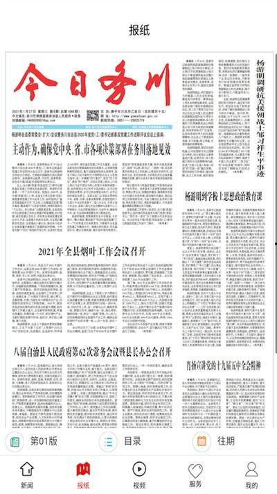 务川新闻爆料事件最新,揭秘背后真相与网络舆论风暴  第3张