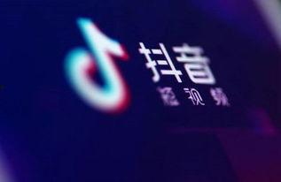 抖音爆料视频审核多久,约需1-2小时  第1张