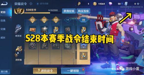 王者官方最新爆料s28赛季战令,全新内容与福利,等你来解锁! 第1张 王者官方最新爆料s28赛季战令,全新内容与福利,等你来解锁! 第1张