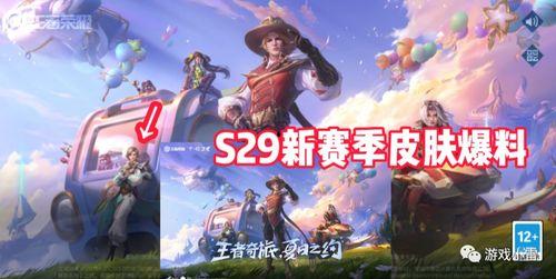 王者官方最新爆料s28赛季战令,全新内容与福利,等你来解锁! 第2张 王者官方最新爆料s28赛季战令,全新内容与福利,等你来解锁! 第2张