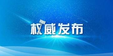 四川四台新闻爆料视频,视频揭秘事件真相