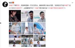 中餐厅最新爆料,神秘嘉宾加盟,精彩剧情即将上演! 第2张 中餐厅最新爆料,神秘嘉宾加盟,精彩剧情即将上演! 第2张