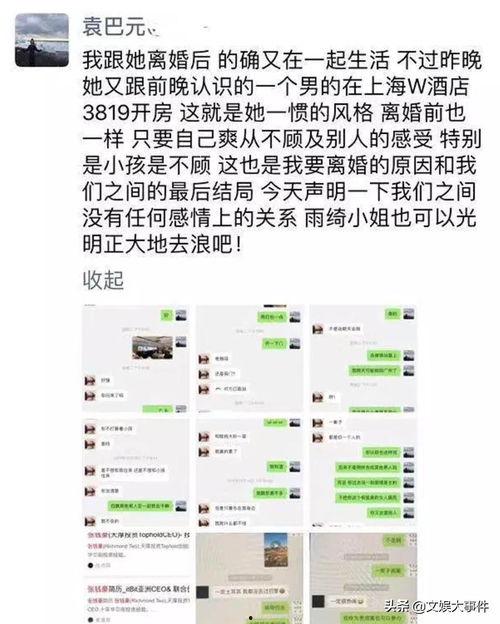 朋友圈新瓜最新爆料,揭秘娱乐圈惊天秘密！  第1张
