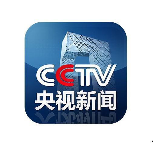 中央新闻频道爆料中心,揭秘热点事件背后的真相  第1张