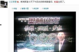 中央新闻频道爆料中心,揭秘热点事件背后的真相  第2张