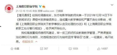 广东最新爆料新闻事件视频,XX事件视频引发热议  第1张