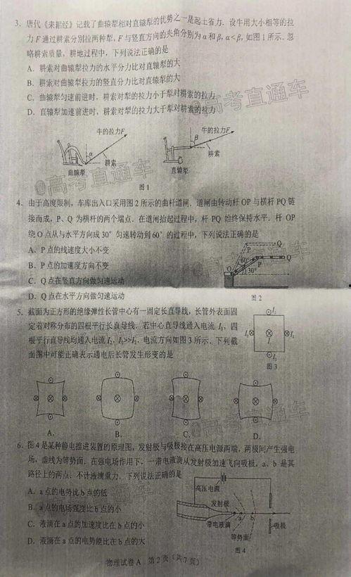 深圳高中爆料新闻报道最新,揭秘校园风云与学子心声  第2张