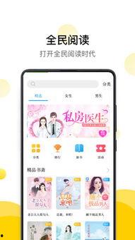 吃瓜小说阅读网站推荐免费,免费解锁浪漫爱情故事  第2张