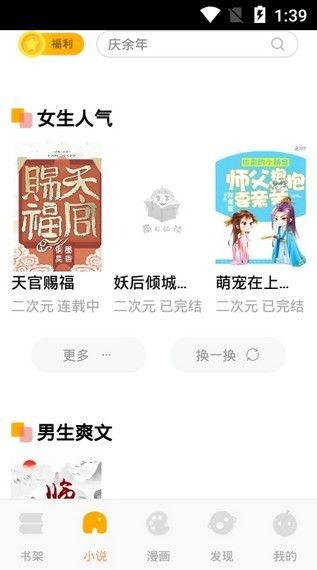 吃瓜小说阅读网站推荐免费,免费解锁浪漫爱情故事  第3张